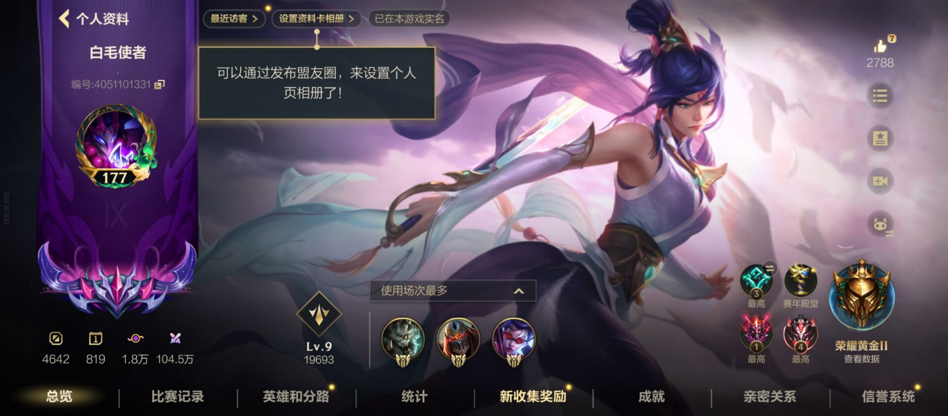 98皮91英雄12传说皮肤拉满/源计划鳄鱼...