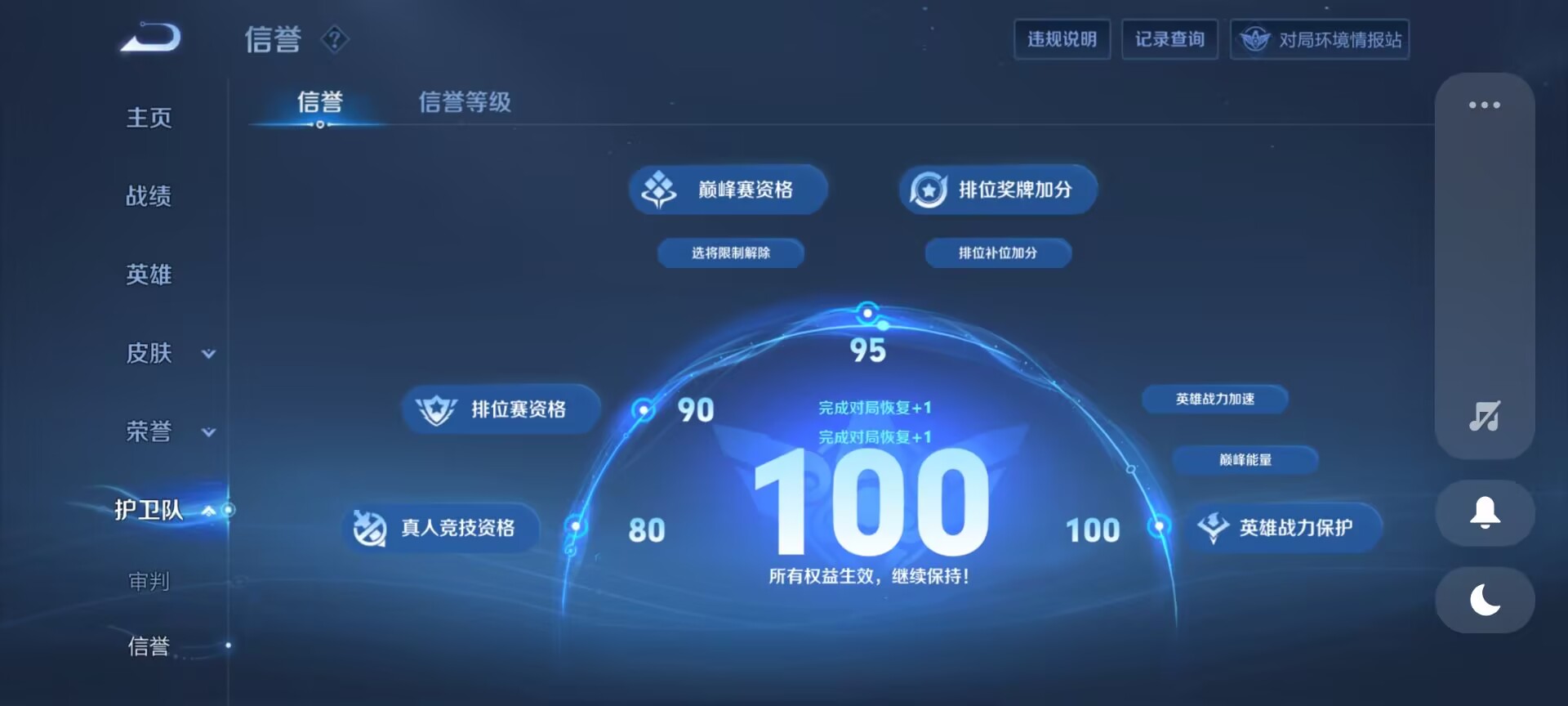 WZDN3101104王者荣耀账号详情图4
