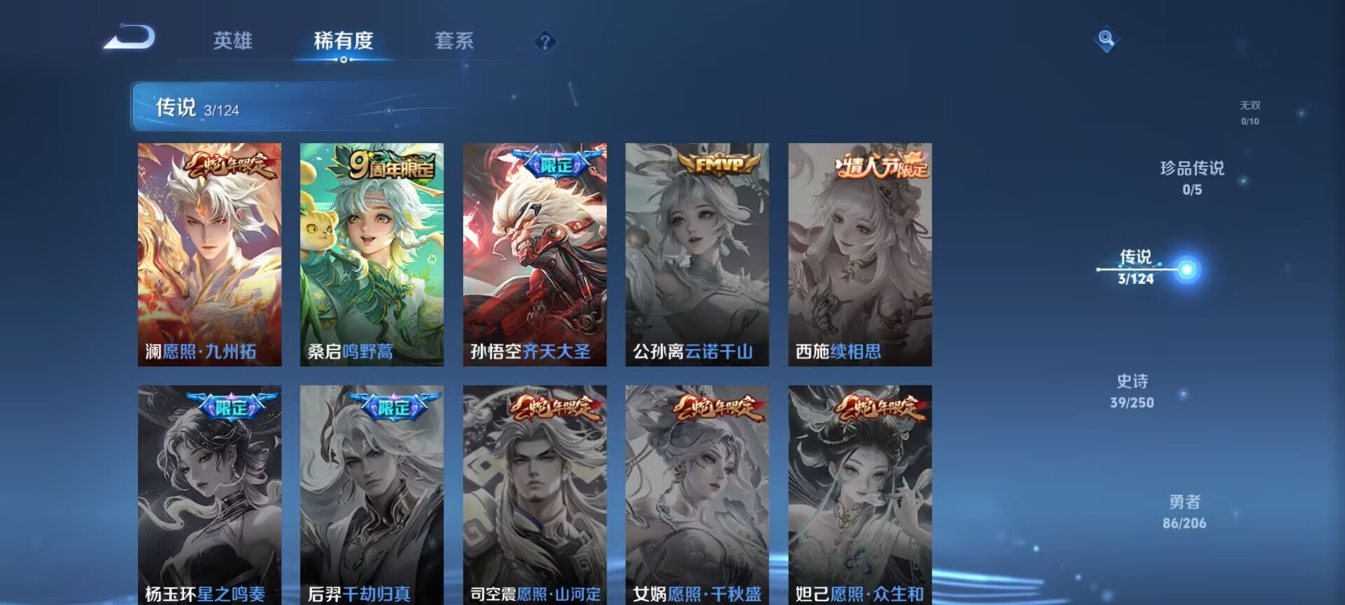 WZDN3101104王者荣耀账号详情图8