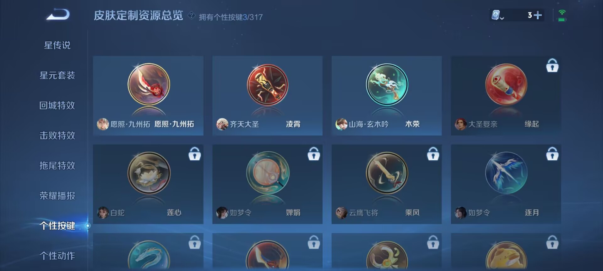 WZDN3101104王者荣耀账号详情图6