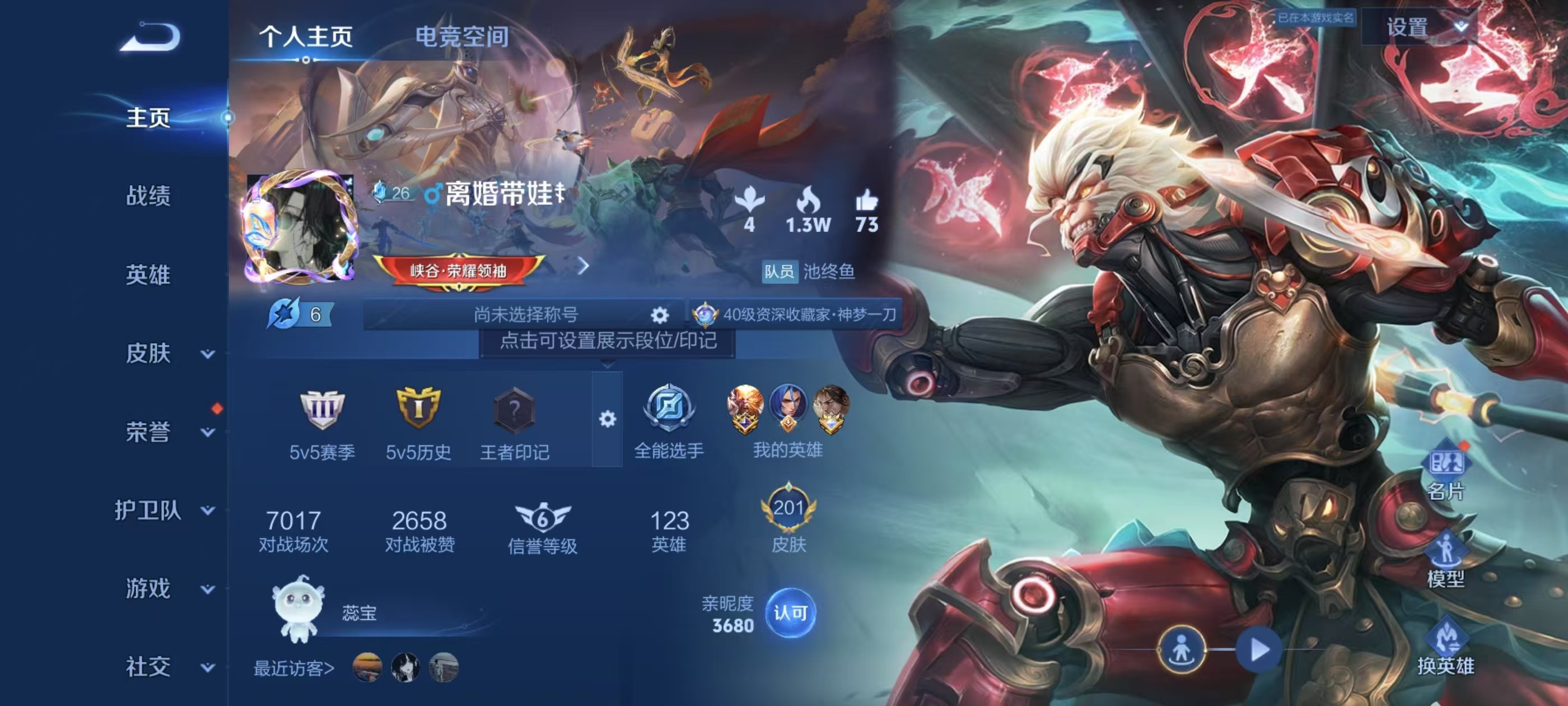 WZKG3136934王者荣耀账号详情图3 WZKG3136934王者荣耀账号详情图3