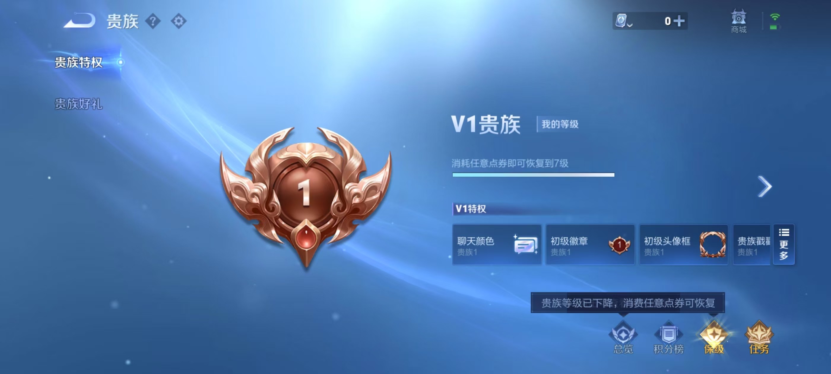 WZKG3136934王者荣耀账号详情图5 WZKG3136934王者荣耀账号详情图5