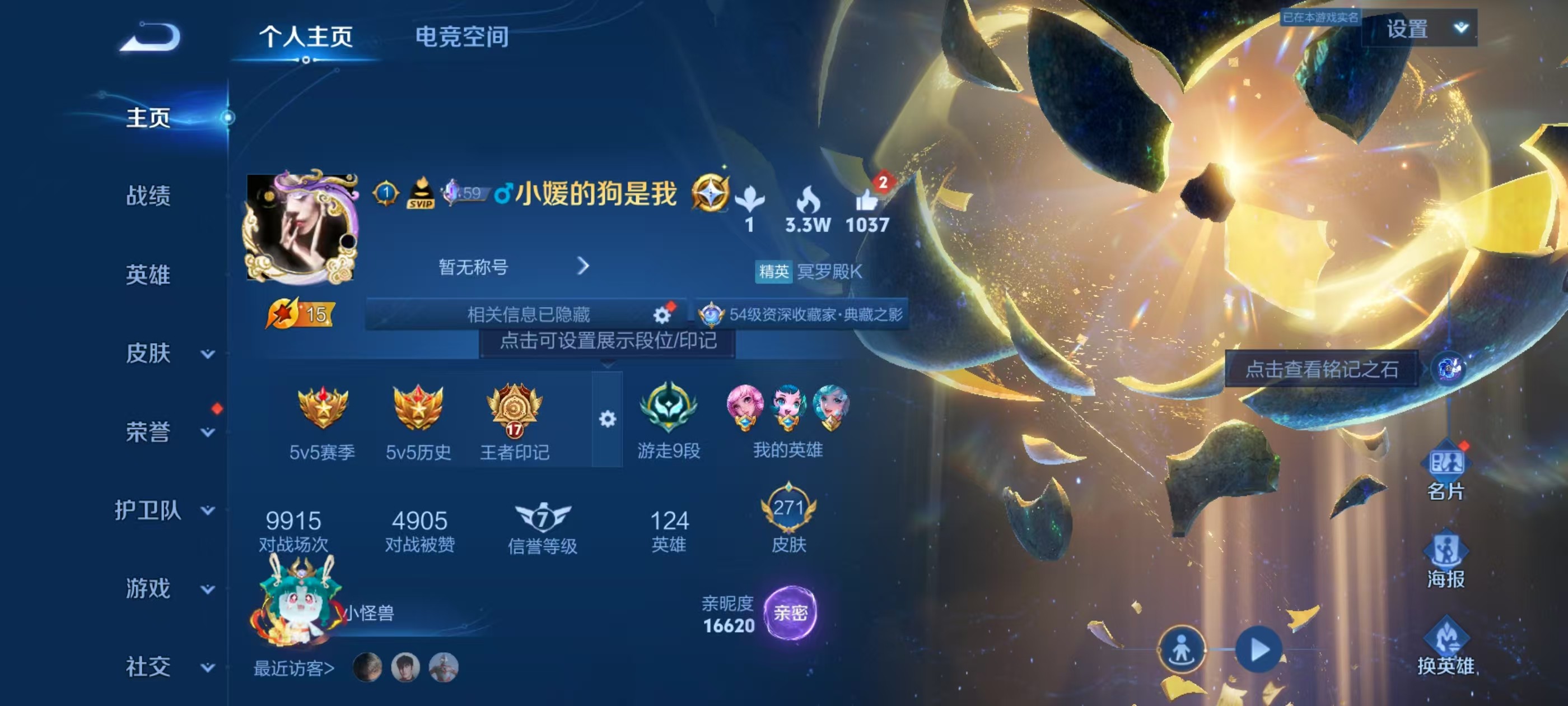 WZKG3103241王者荣耀账号详情图3