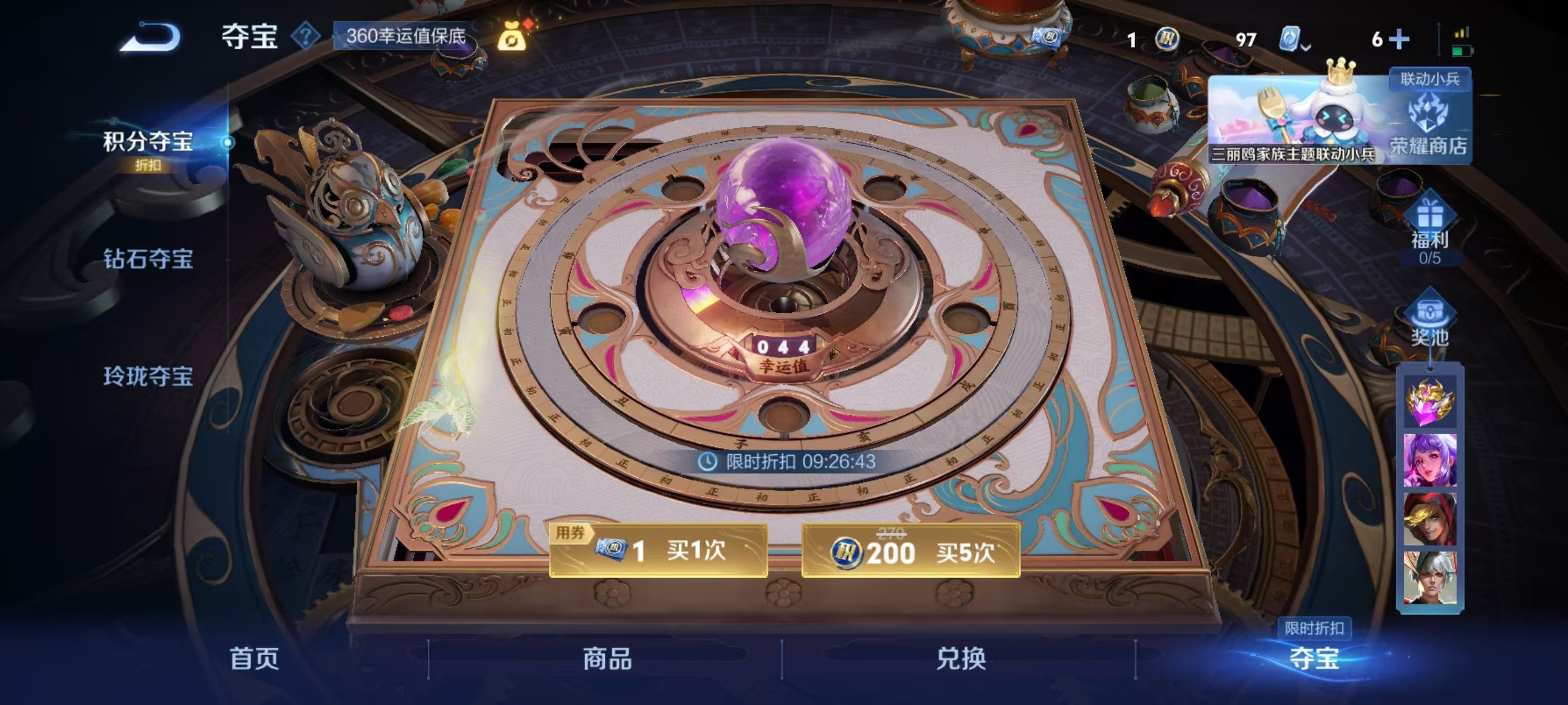 WZKG3103241王者荣耀账号详情图4