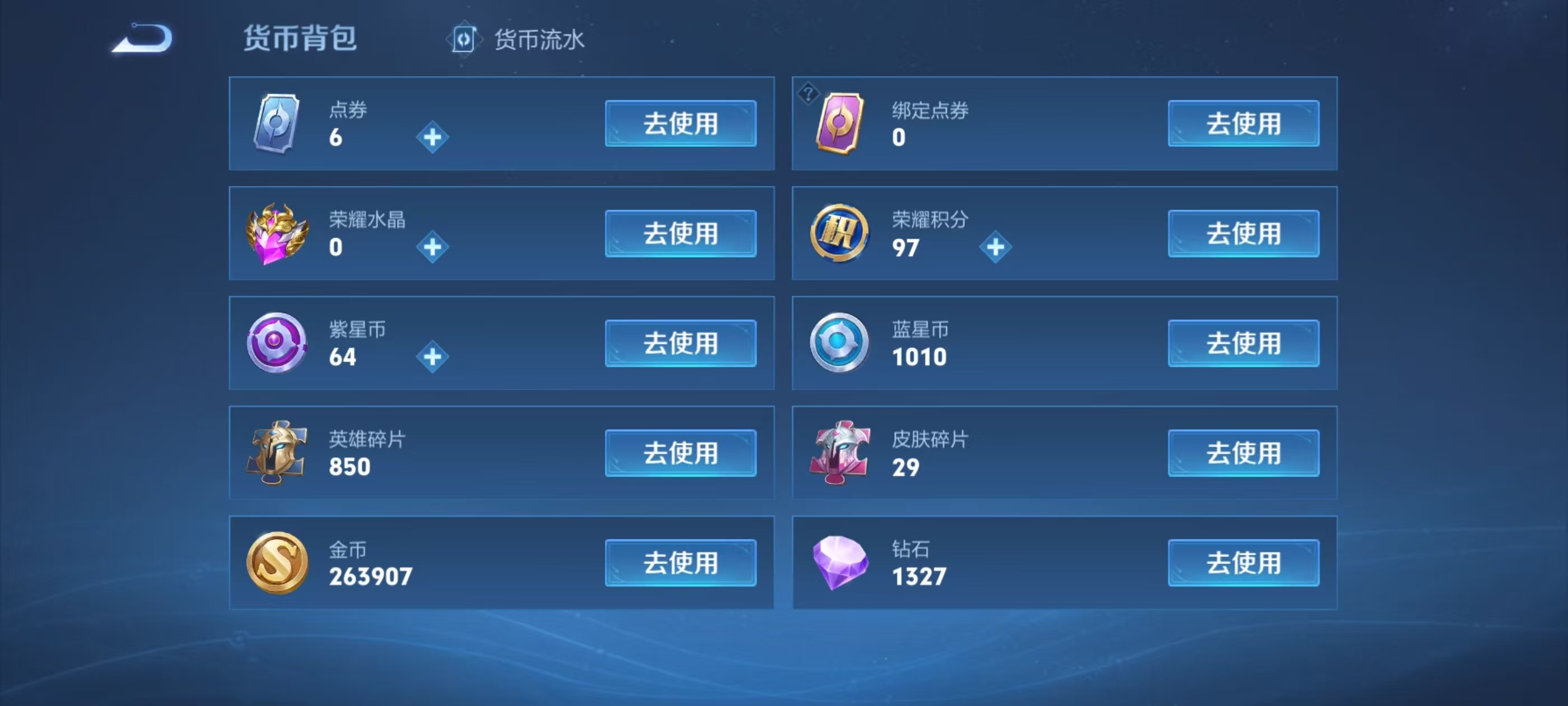 WZKG3103241王者荣耀账号详情图5