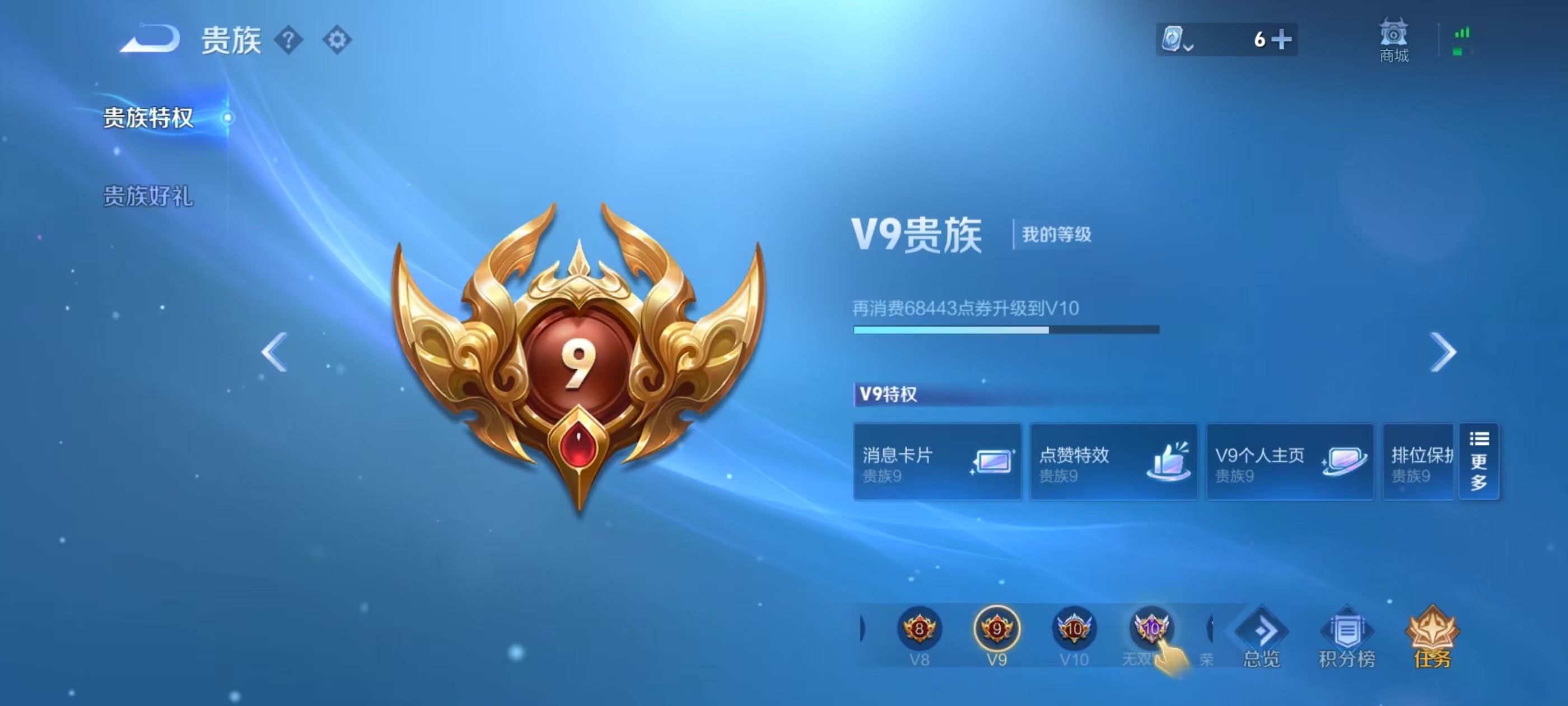 WZKG3103241王者荣耀账号详情图8