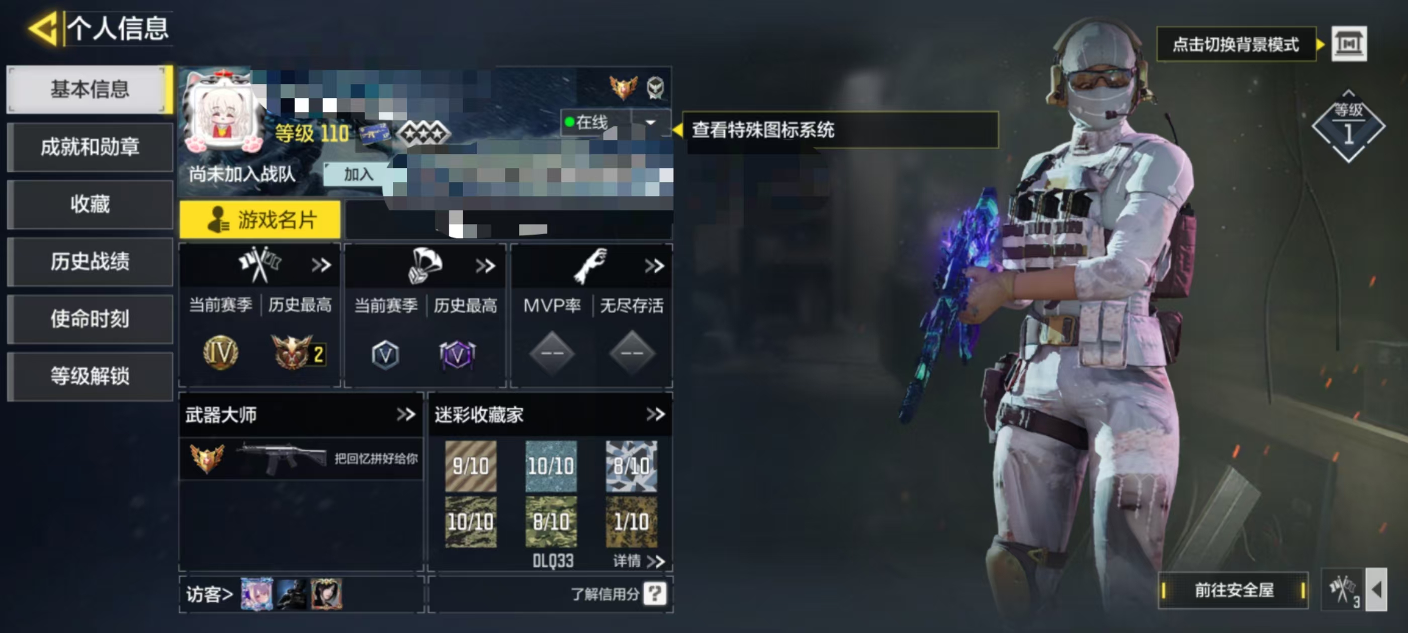 SMCW33150使命召唤手游账号详情图5