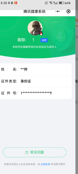 SMCW33150使命召唤手游账号详情图6