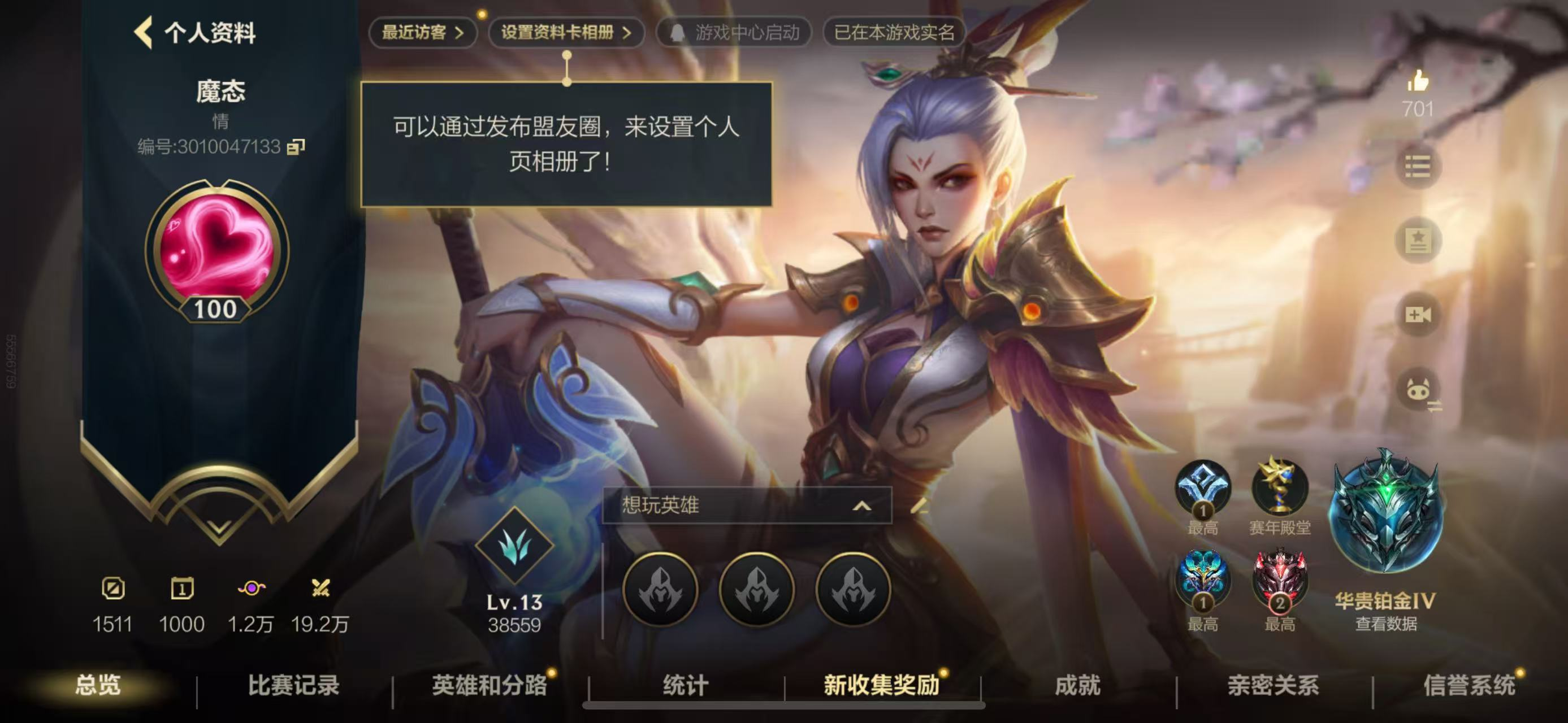 57皮51英雄2神话至臻锐雯/至臻永恩/神...