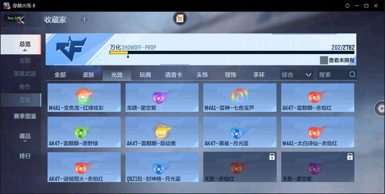 CFMQM322410枪战王者账号详情图38