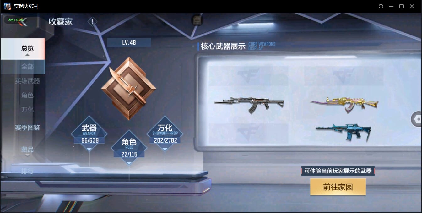 CFMQM322410枪战王者账号详情图5