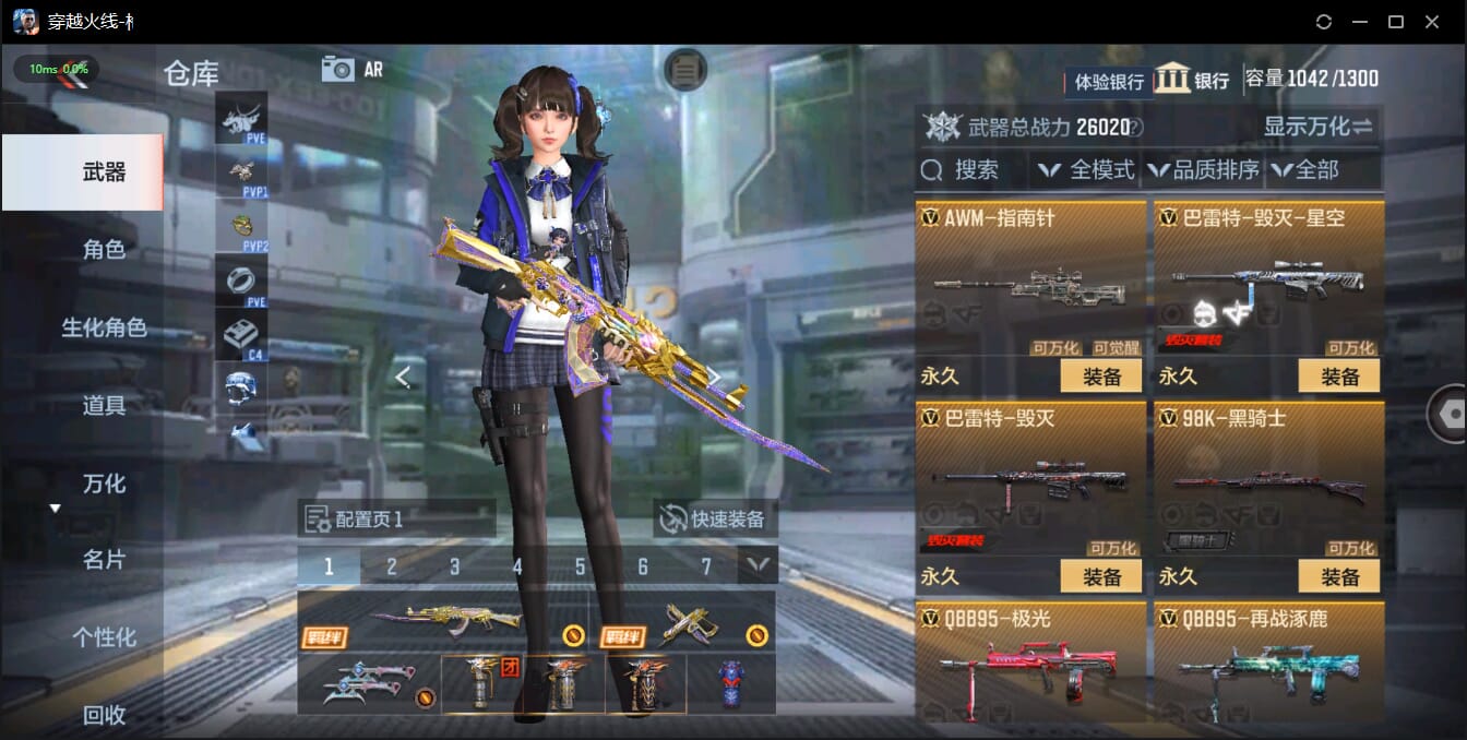 CFMQM322410枪战王者账号详情图20