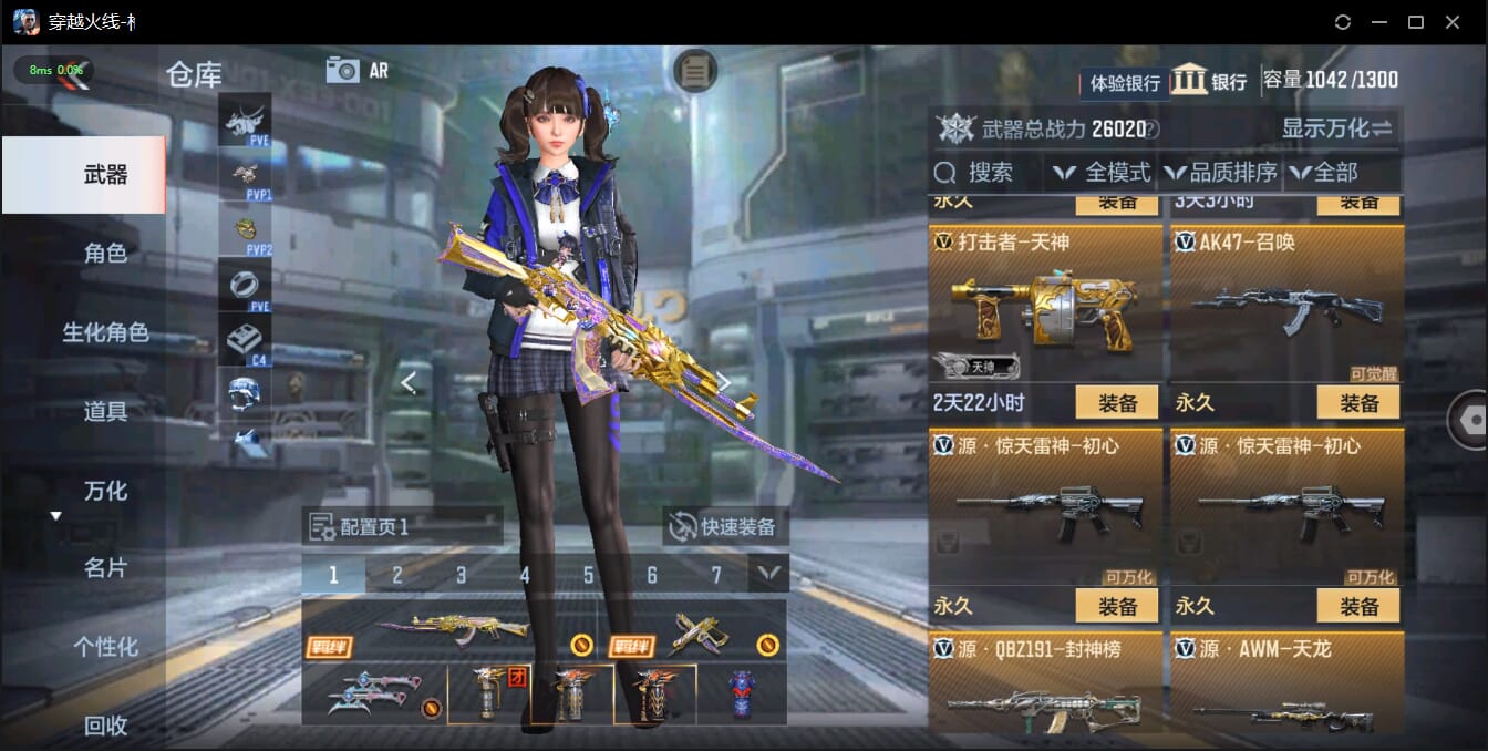 CFMQM322410枪战王者账号详情图26