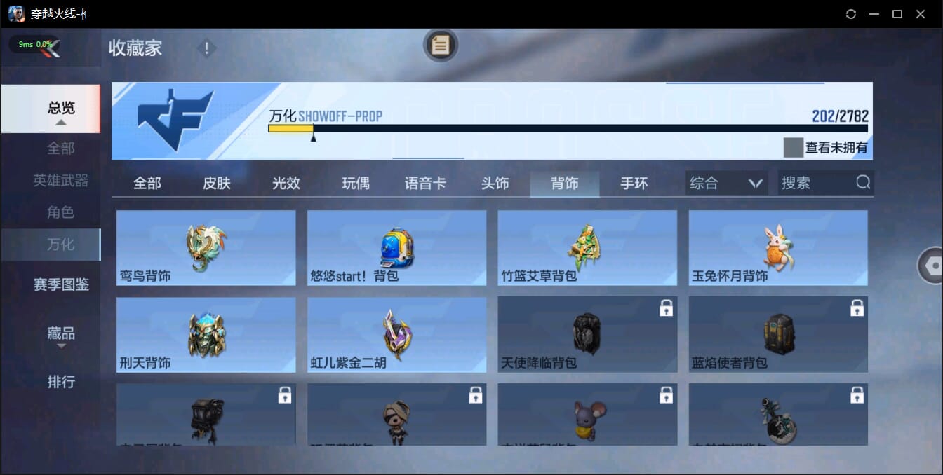 CFMQM322410枪战王者账号详情图42