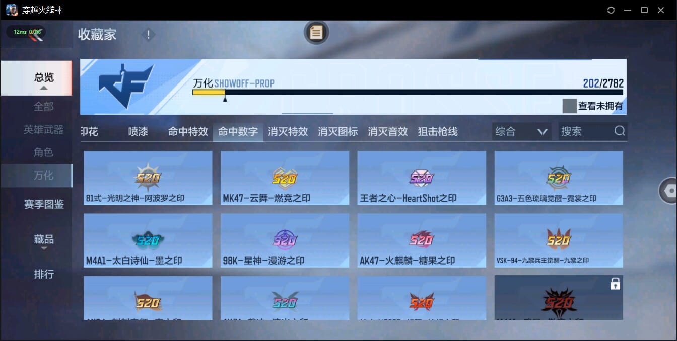 CFMQM322410枪战王者账号详情图48