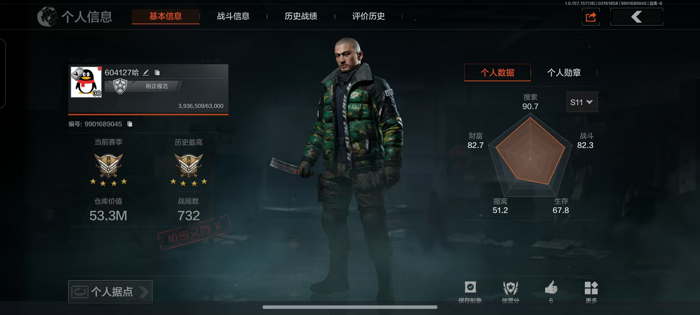 xr17暗区仓库价值53m 科恩币3180...