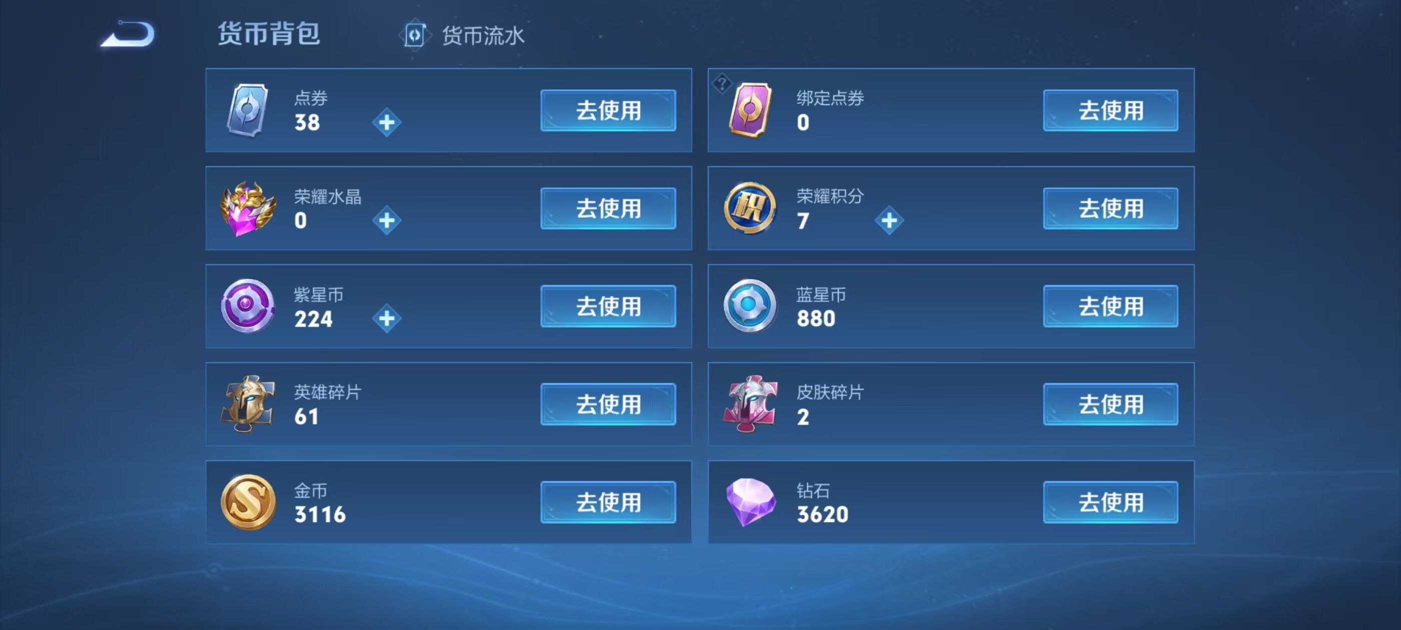 WZKG3126389王者荣耀账号详情图5 WZKG3126389王者荣耀账号详情图5