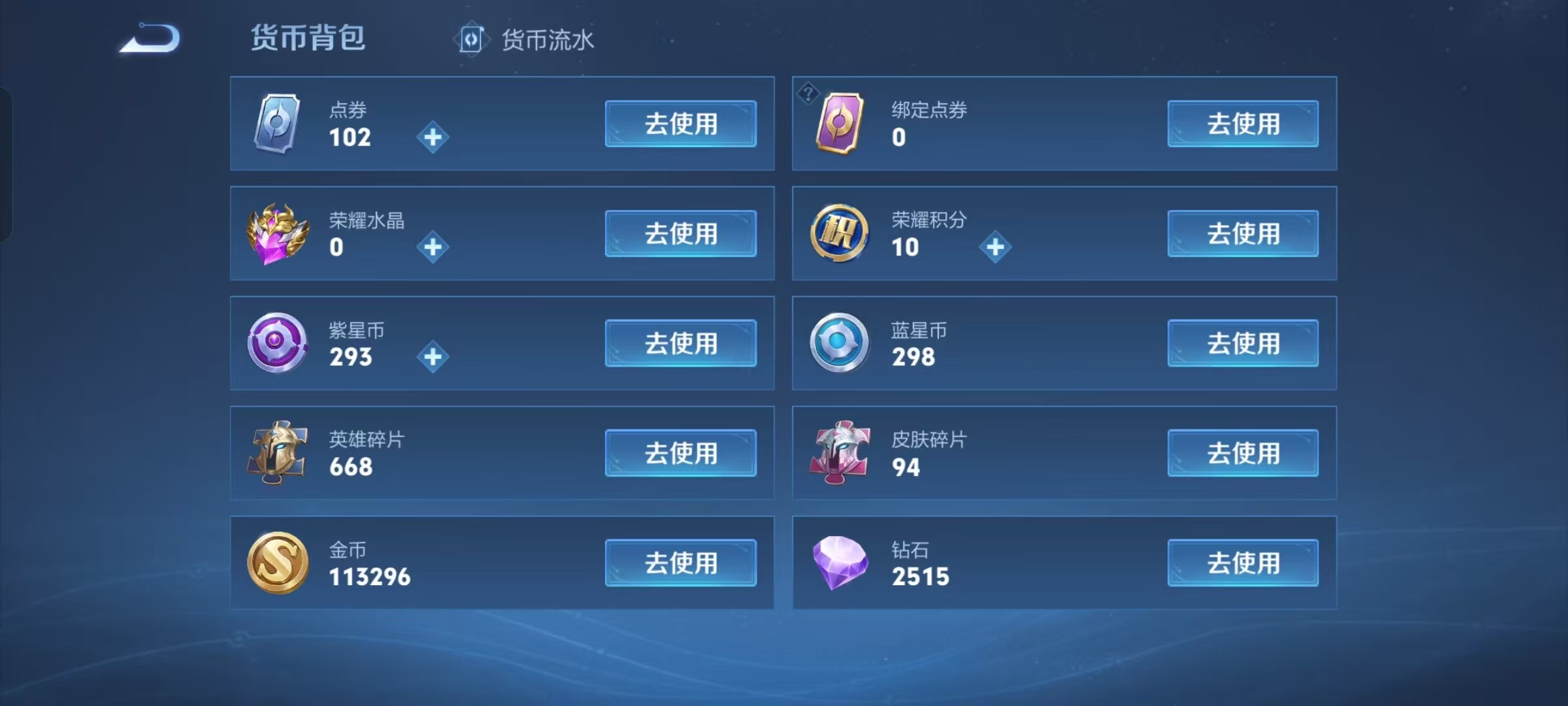 WZKG3103226王者荣耀账号详情图5