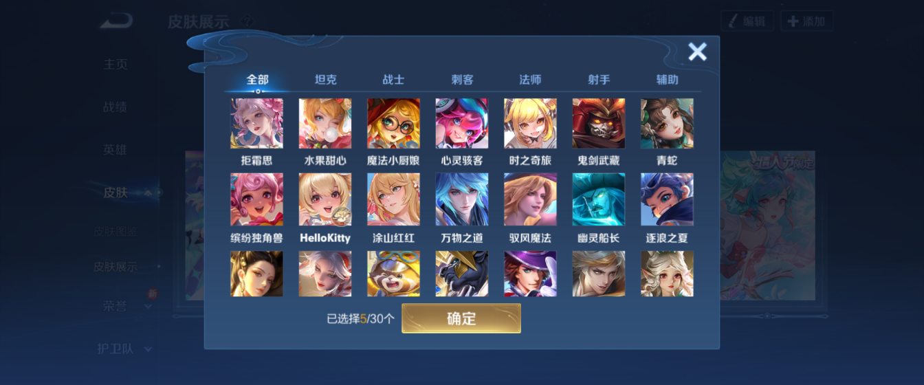 WZHJJ3207607王者荣耀账号详情图5 WZHJJ3207607王者荣耀账号详情图5