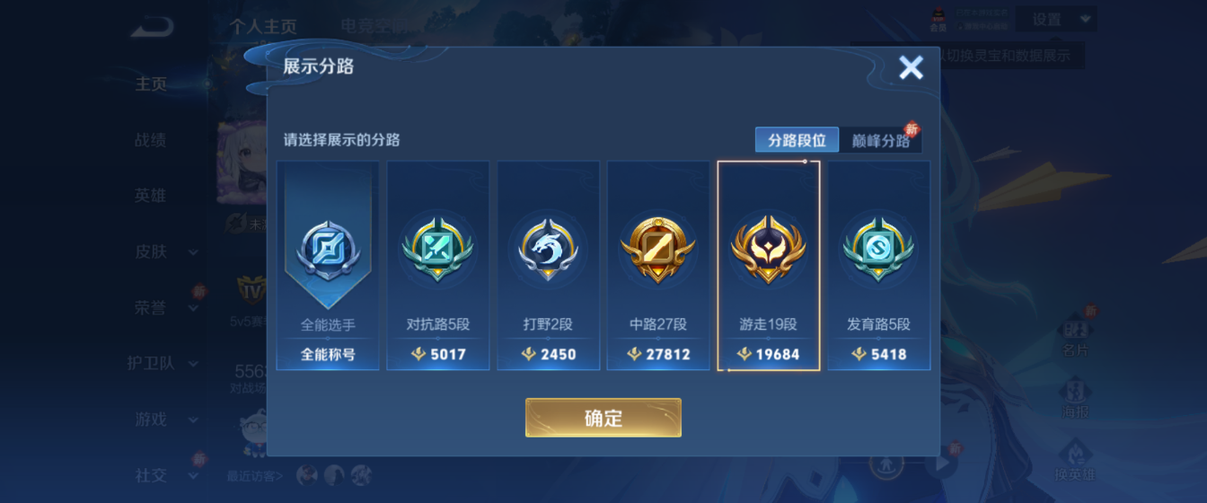 WZHJJ3207607王者荣耀账号详情图3 WZHJJ3207607王者荣耀账号详情图3