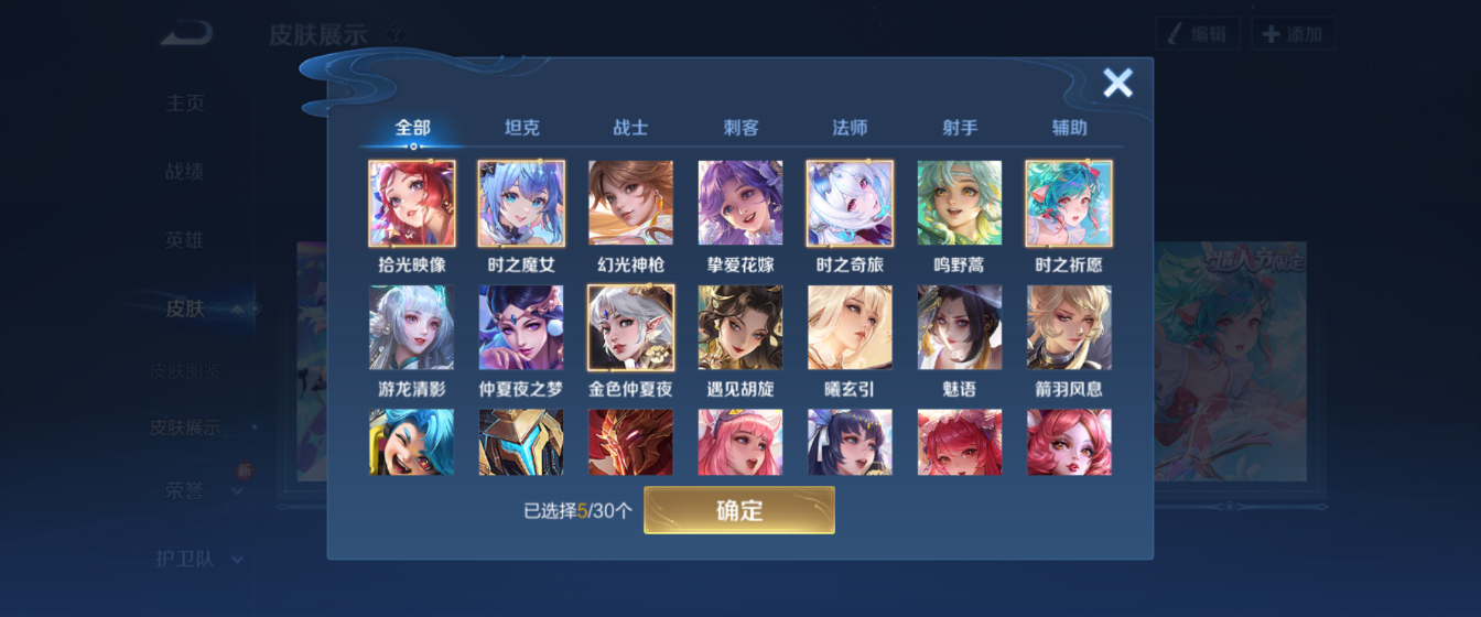 WZHJJ3207607王者荣耀账号详情图6 WZHJJ3207607王者荣耀账号详情图6