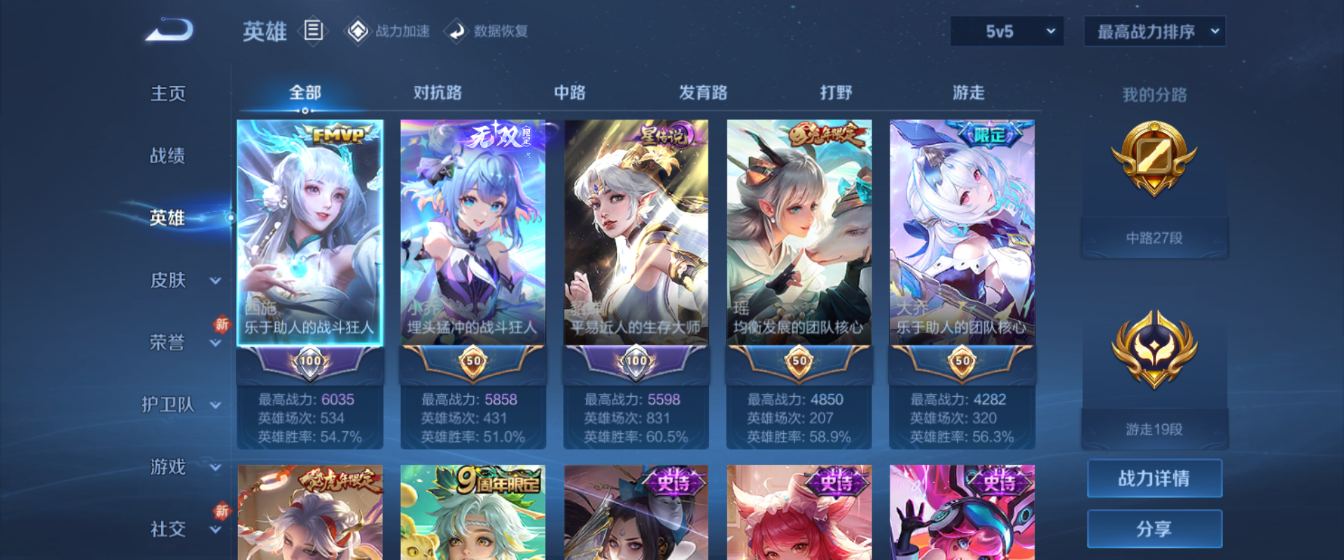 WZHJJ3207607王者荣耀账号详情图12 WZHJJ3207607王者荣耀账号详情图12