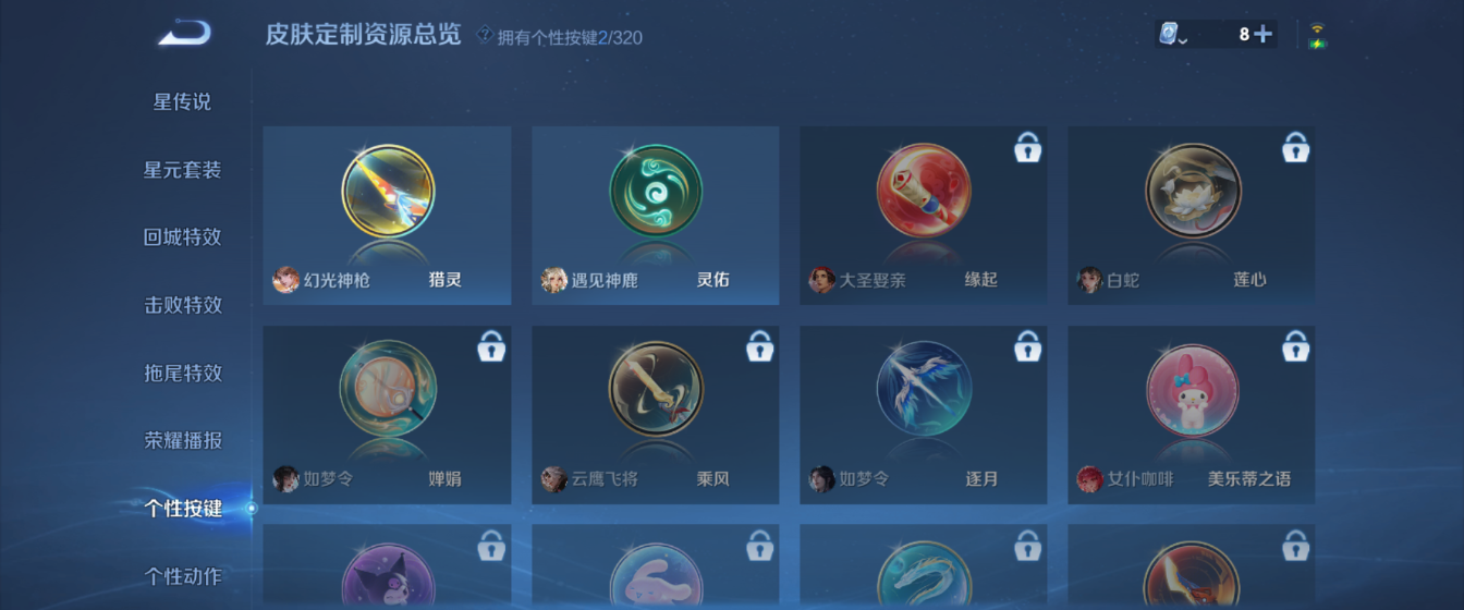 WZHJJ3207607王者荣耀账号详情图4 WZHJJ3207607王者荣耀账号详情图4