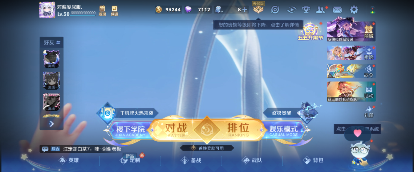 WZHJJ3207607王者荣耀账号详情图10 WZHJJ3207607王者荣耀账号详情图10