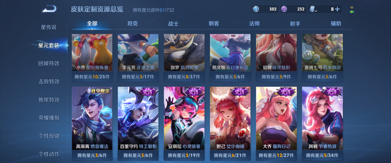 WZHJJ3207607王者荣耀账号详情图14 WZHJJ3207607王者荣耀账号详情图14