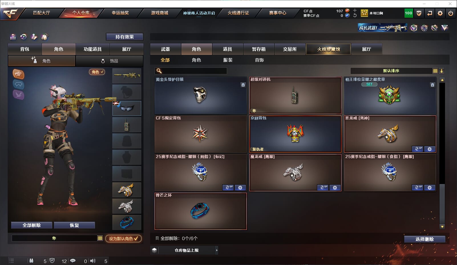 CFQM311282穿越火线账号详情图17