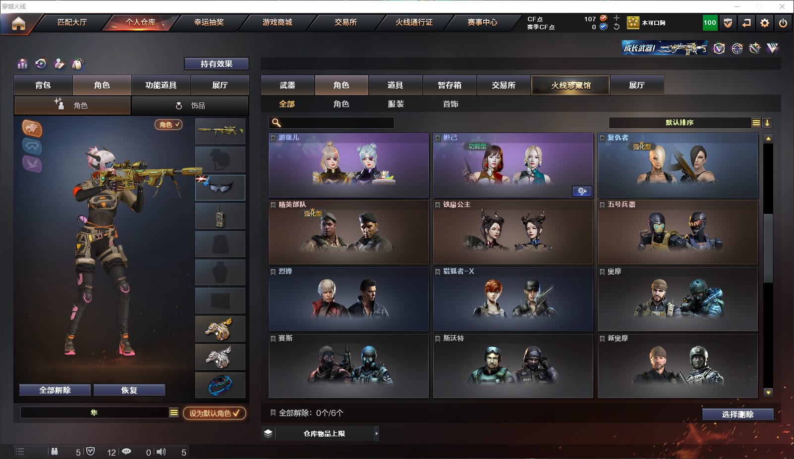 CFQM311282穿越火线账号详情图15