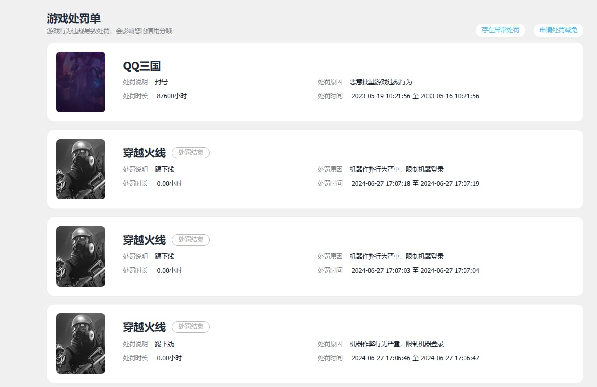 CFQM311282穿越火线账号详情图30