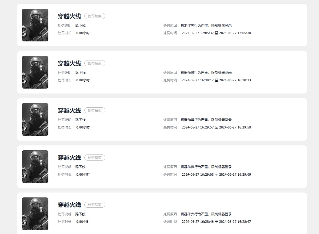 CFQM311282穿越火线账号详情图31