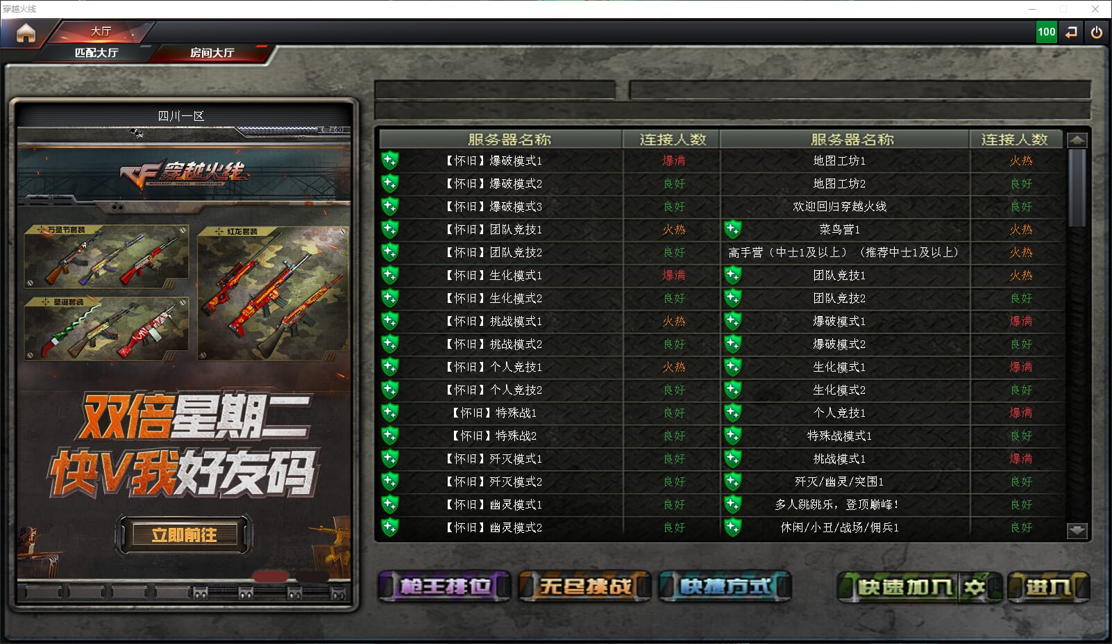 CFQM311282穿越火线账号详情图25