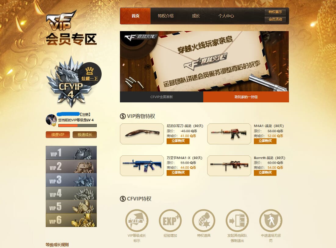 CFQM311282穿越火线账号详情图28