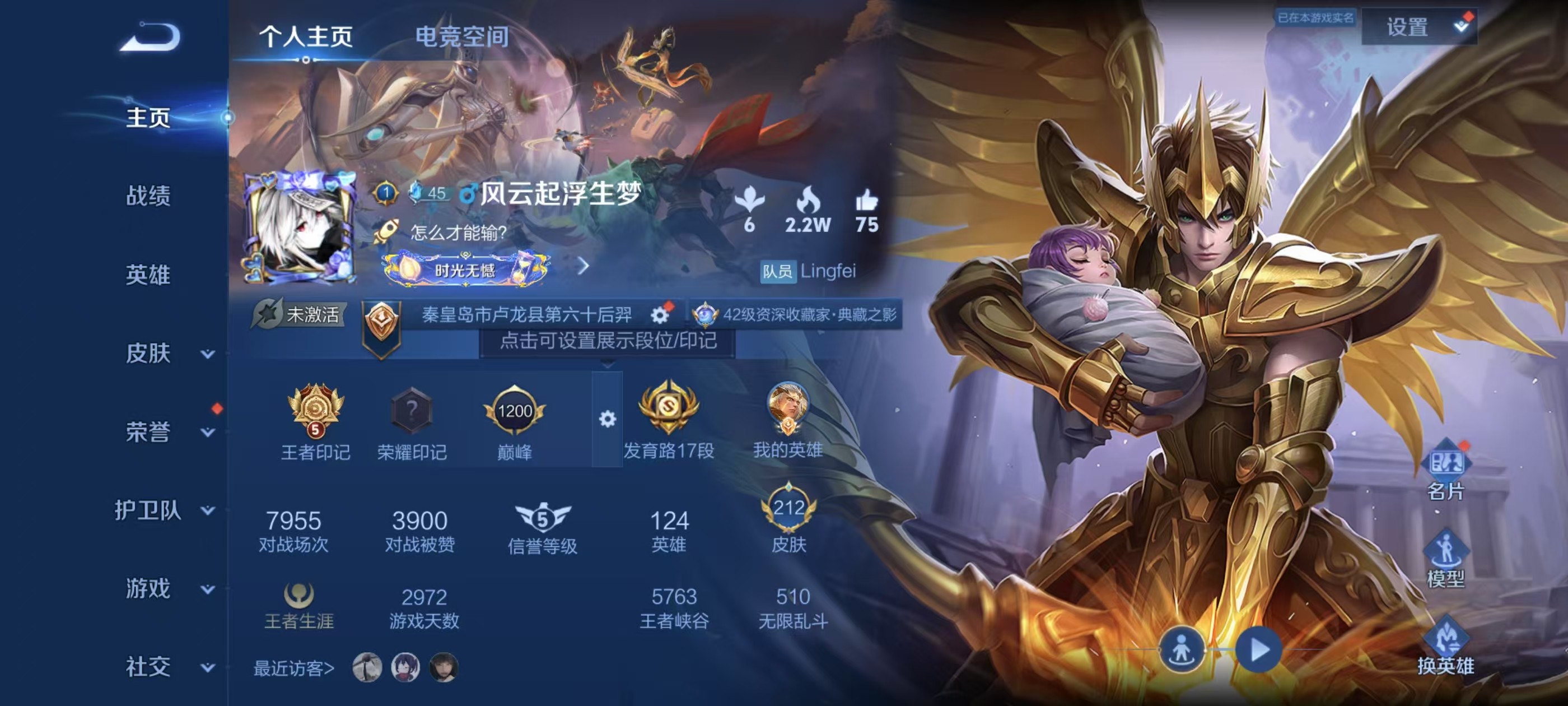 WZKG3103225王者荣耀账号详情图3