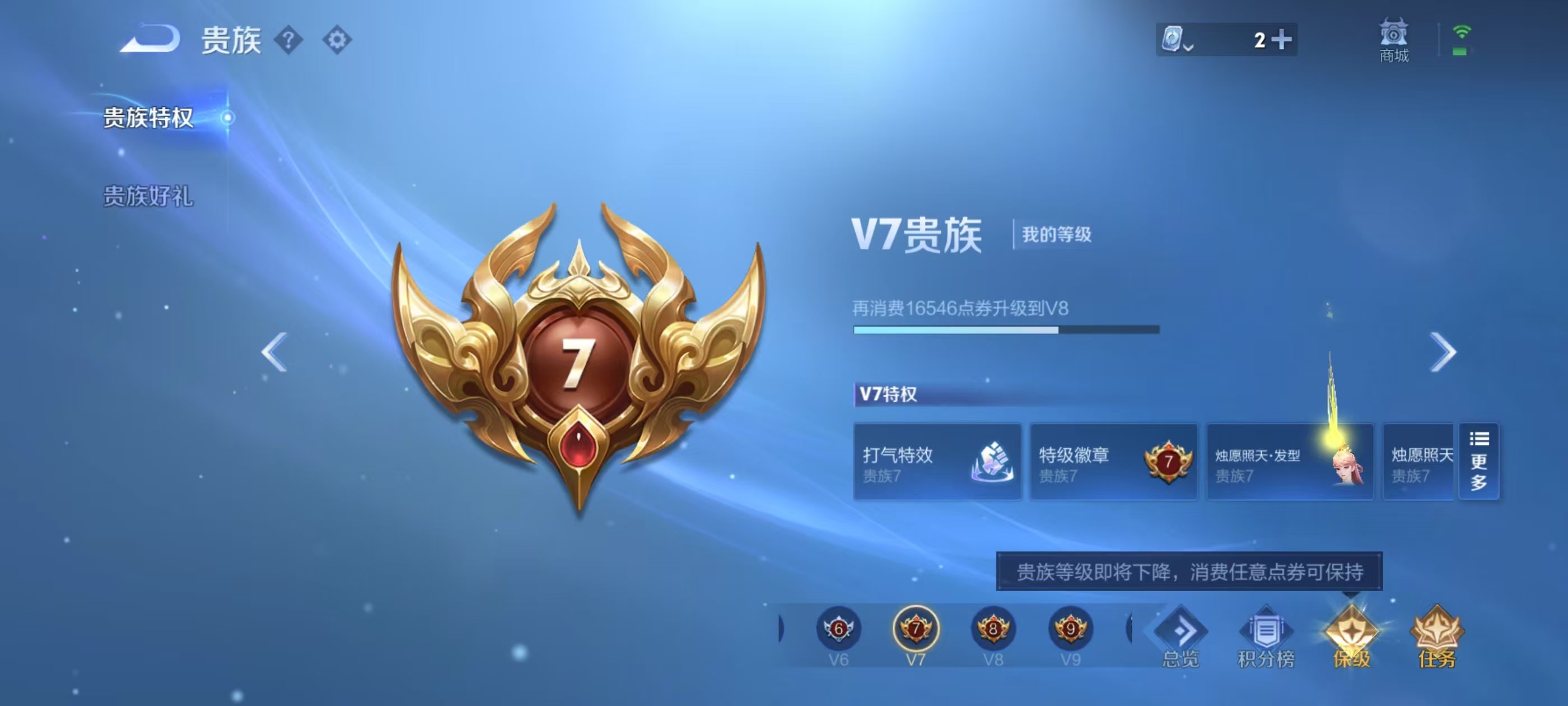 WZKG3103225王者荣耀账号详情图6