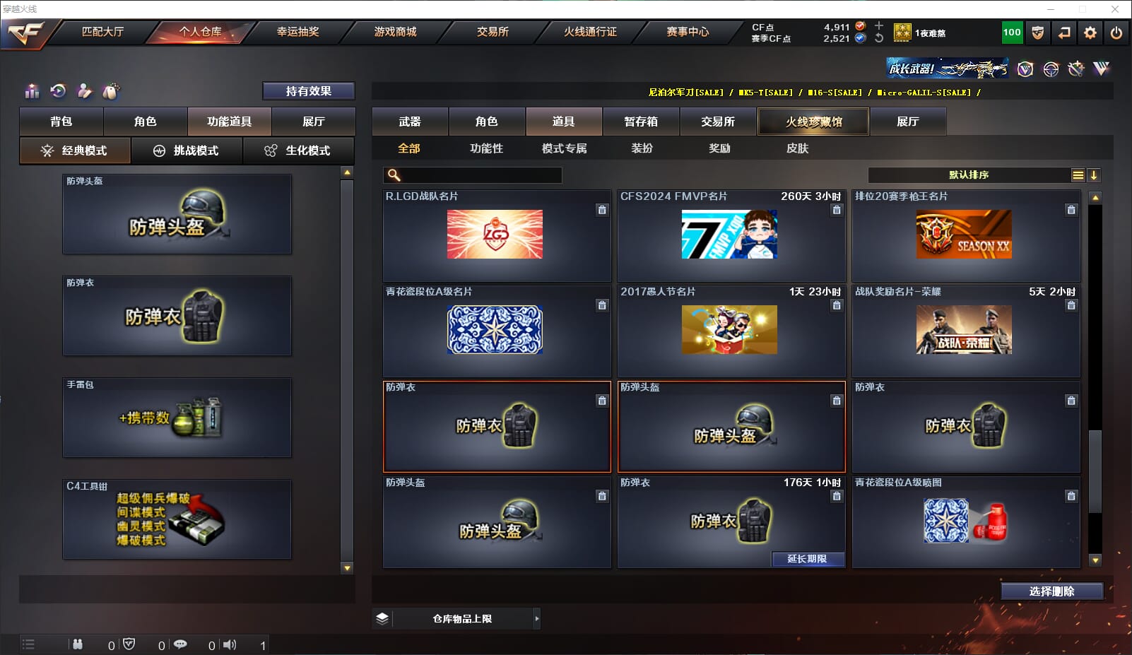CFQM311283穿越火线账号详情图34