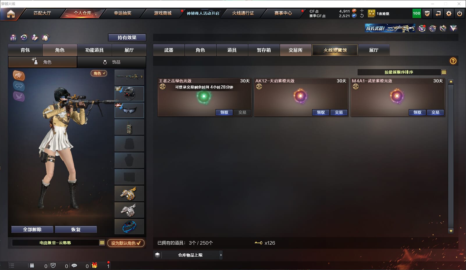 CFQM311283穿越火线账号详情图36