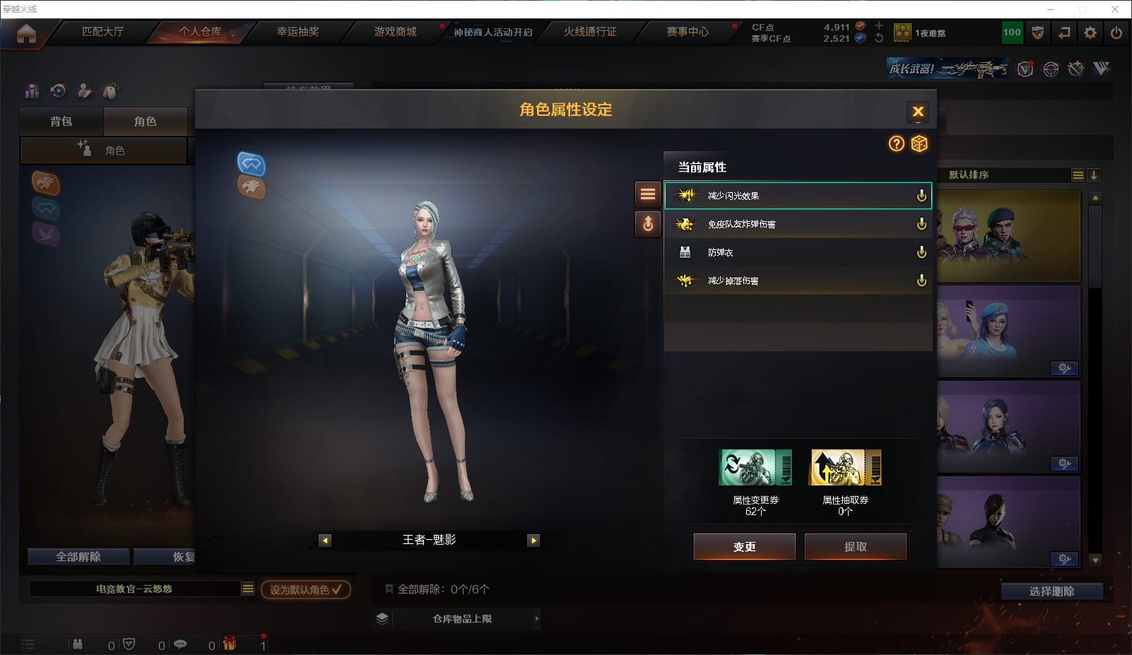 CFQM311283穿越火线账号详情图24