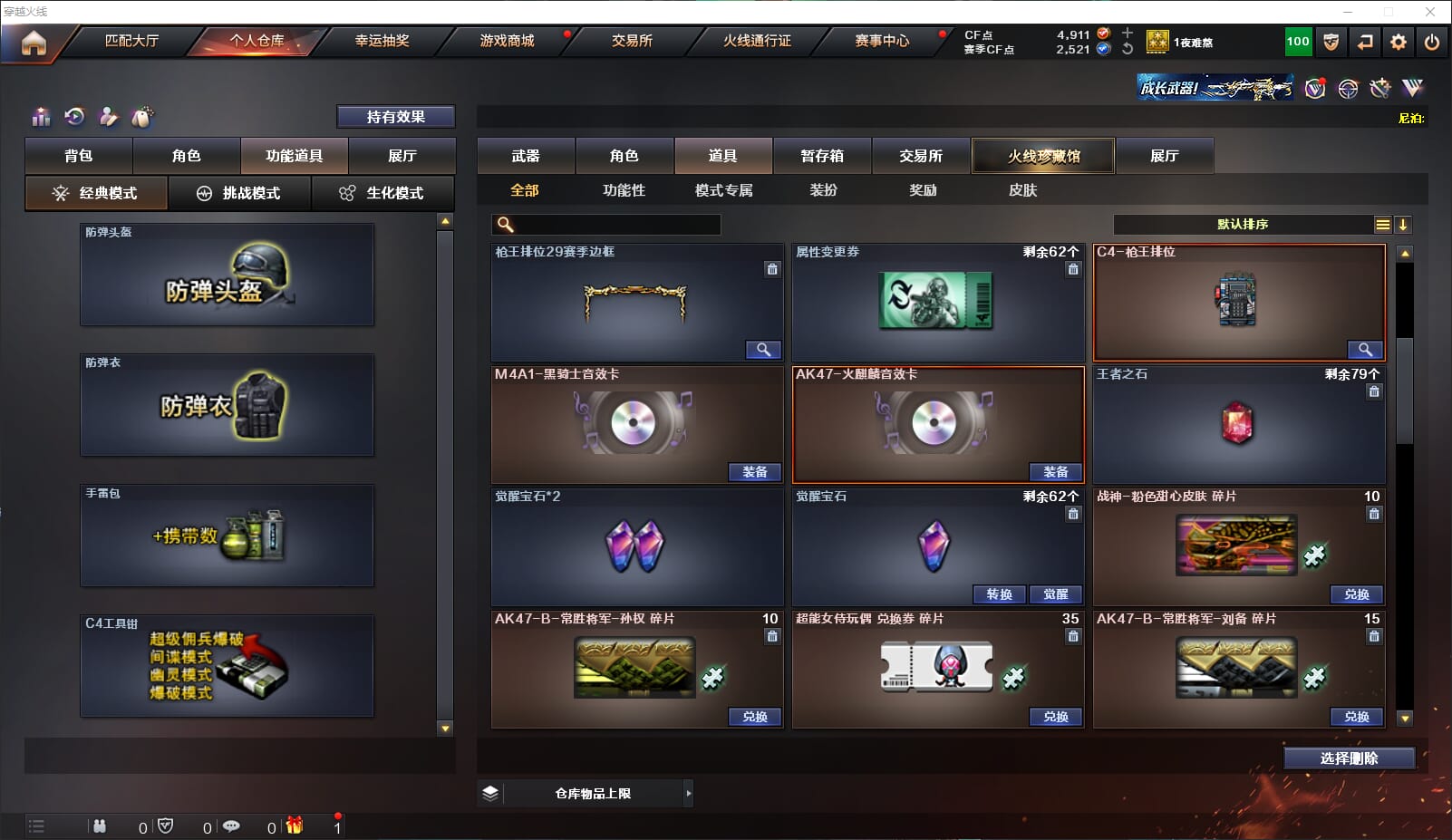 CFQM311283穿越火线账号详情图30