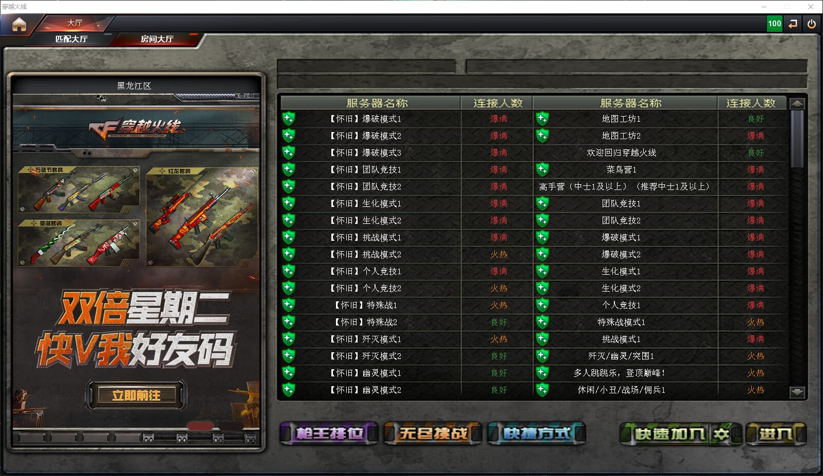 CFQM311283穿越火线账号详情图37