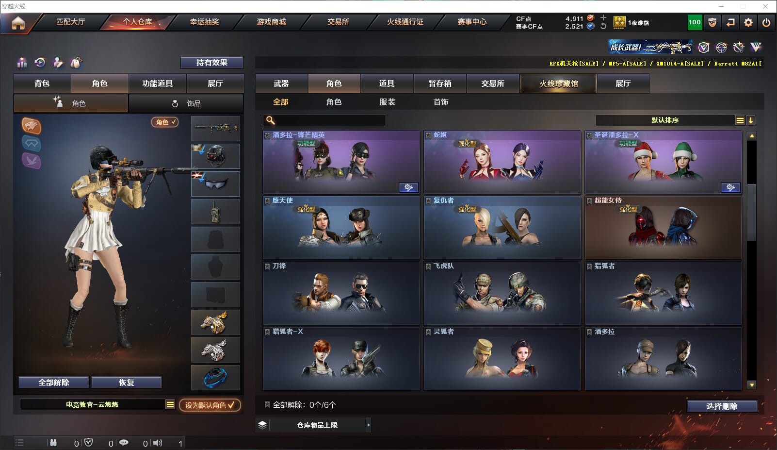 CFQM311283穿越火线账号详情图22