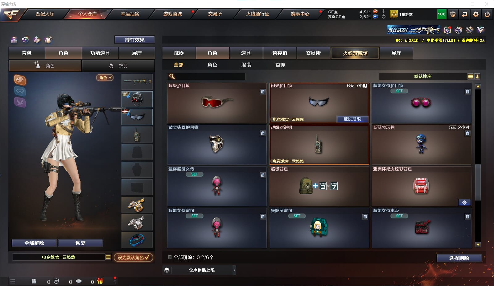 CFQM311283穿越火线账号详情图25