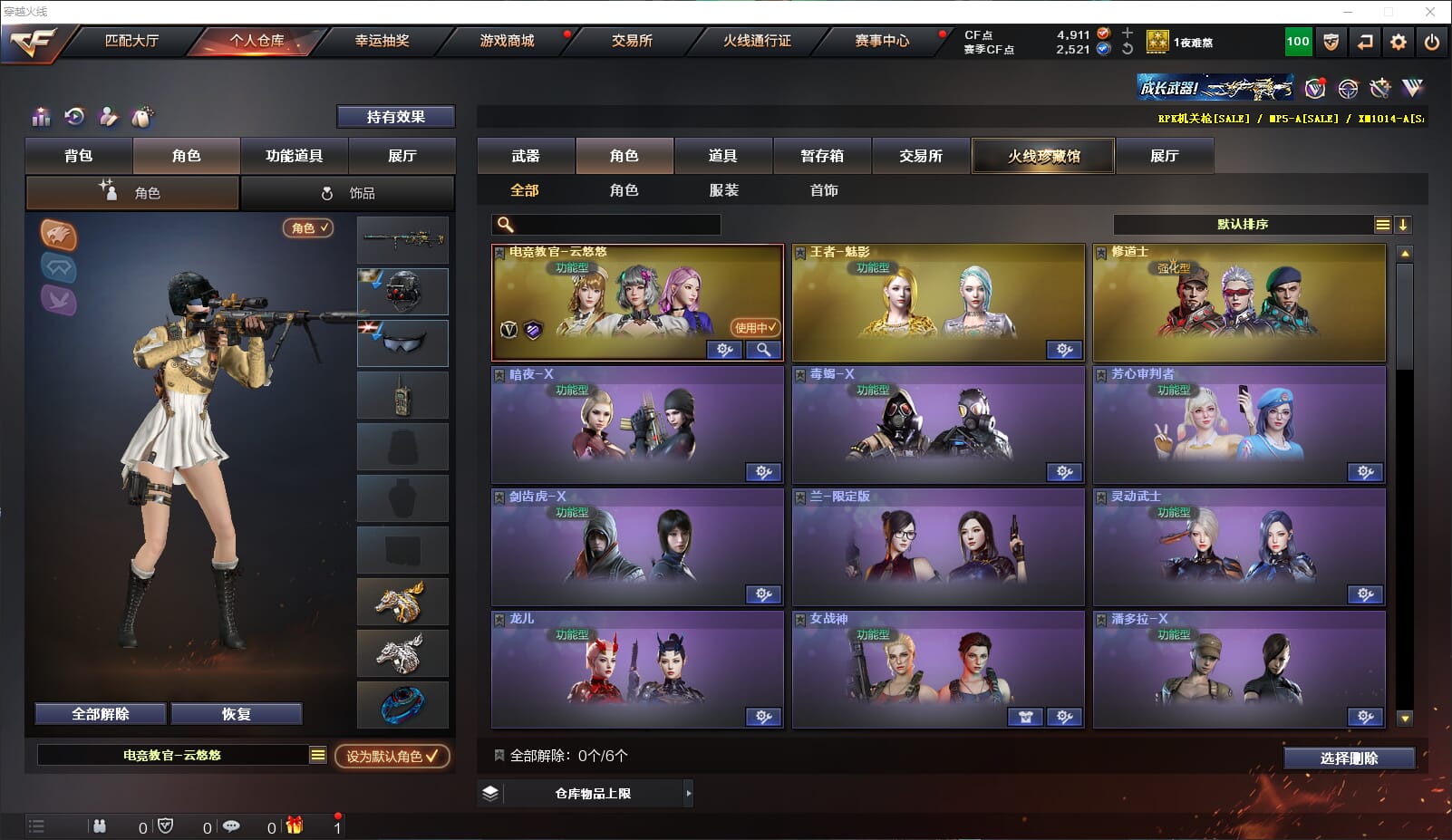 CFQM311283穿越火线账号详情图21