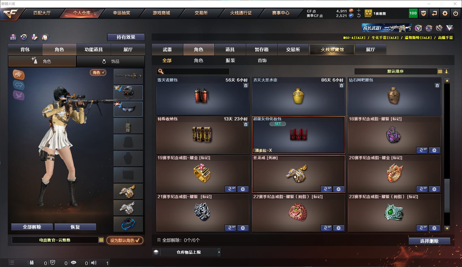 CFQM311283穿越火线账号详情图26