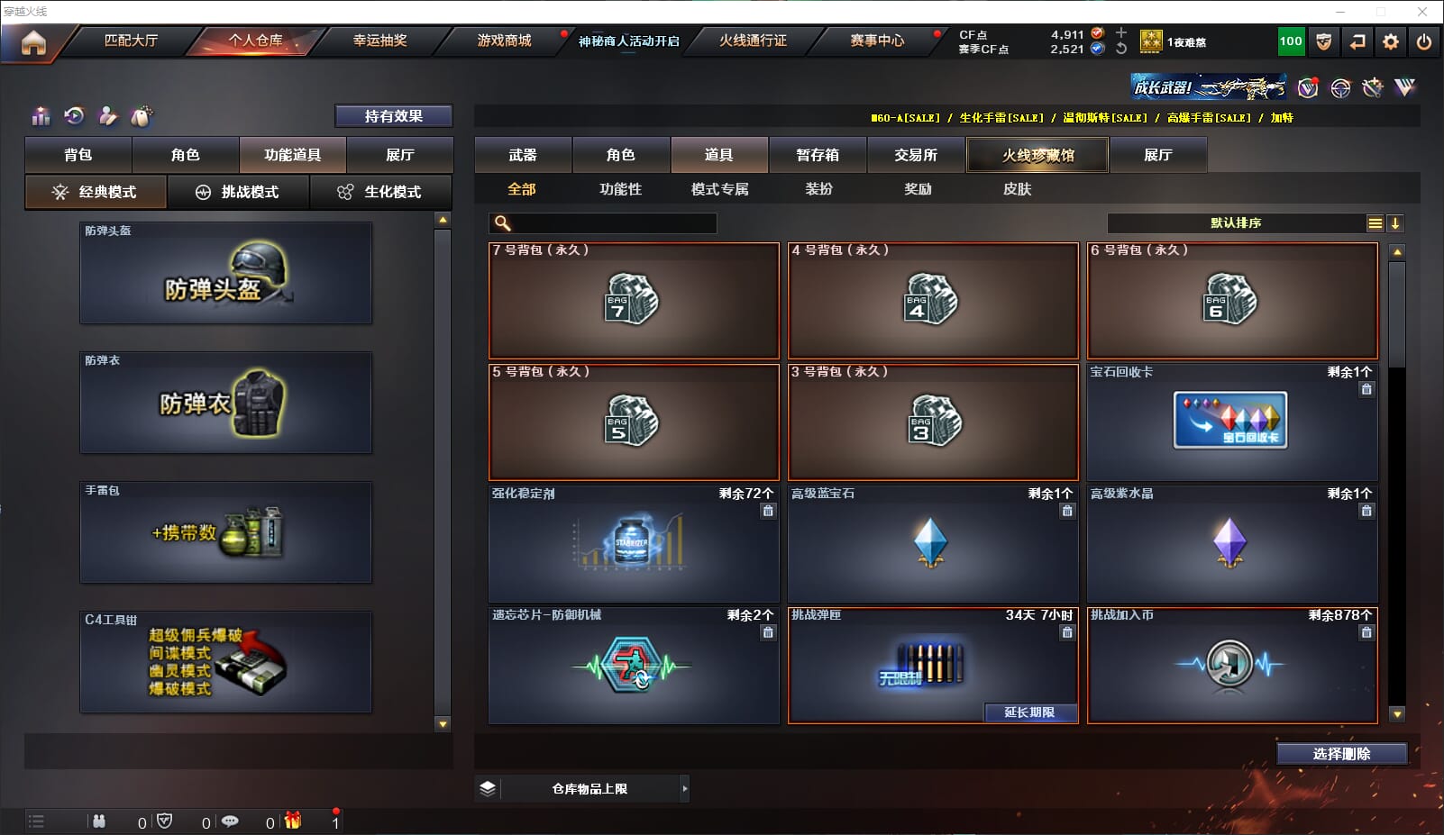 CFQM311283穿越火线账号详情图28