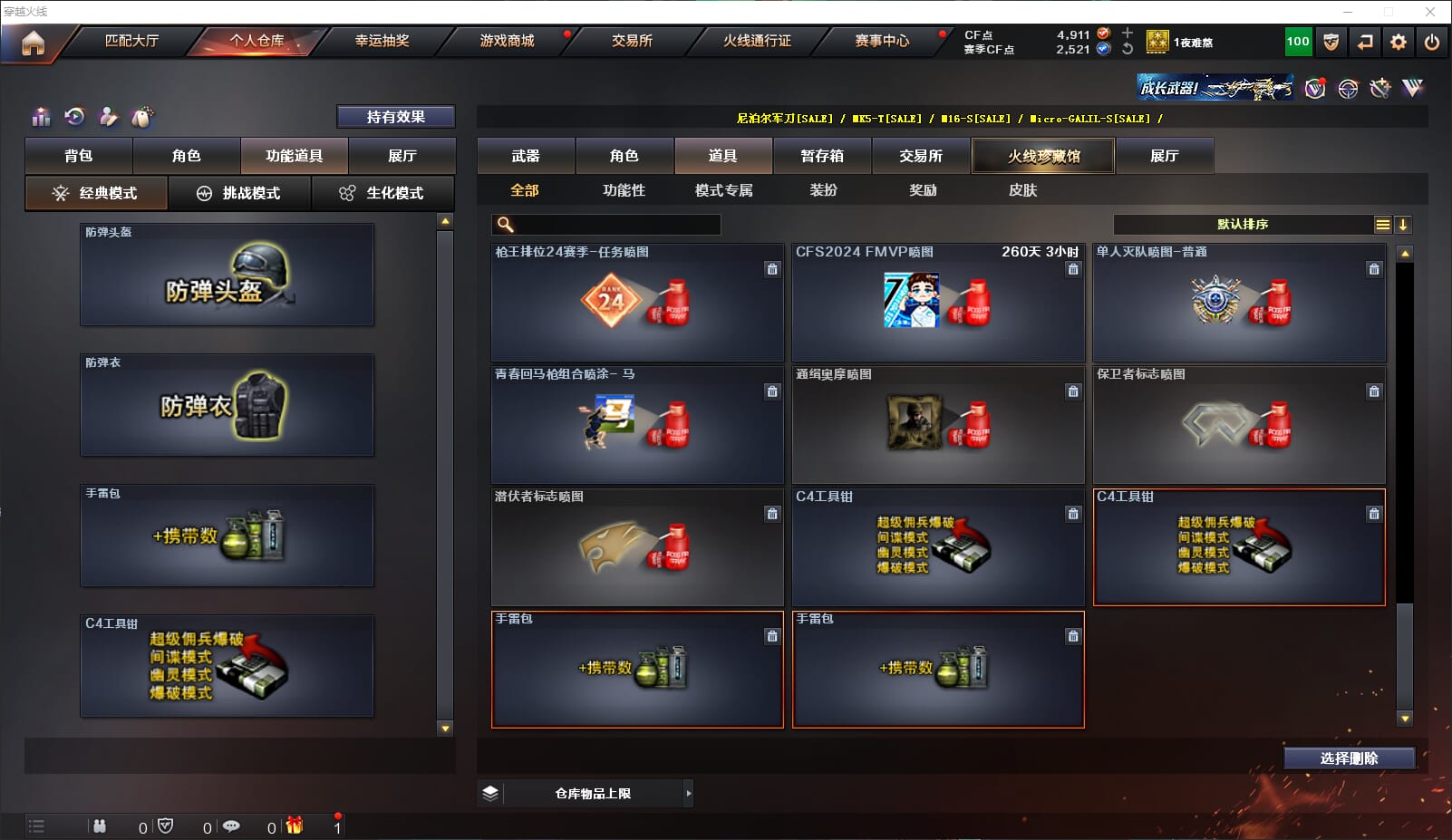 CFQM311283穿越火线账号详情图35