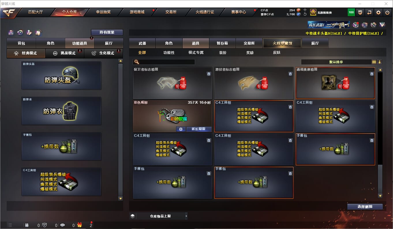 CFQM311284穿越火线账号详情图21