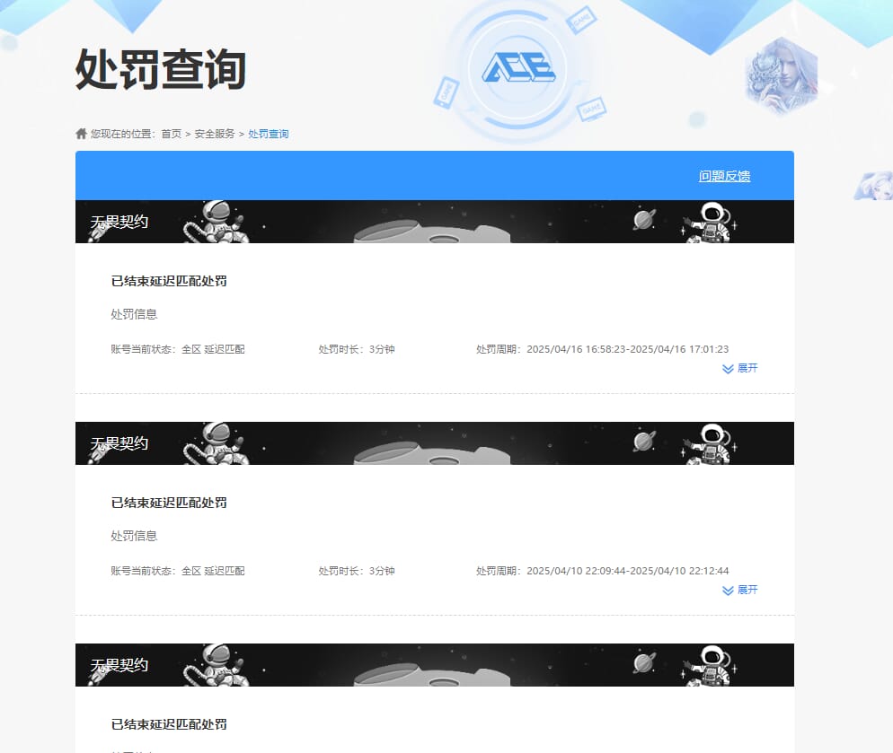 CFQM311284穿越火线账号详情图25